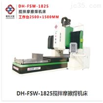 小型龍(long)門式攪拌摩擦焊(han)設備