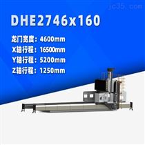 DHE2742×160 動柱(zhu)式數控龍門銑床(chuáng)