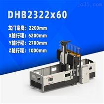 DHB2322x60 小型(xing)數控龍門銑床(chuáng)