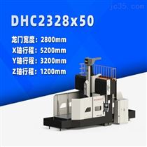 DHC2328x50 中型數控龍門(men)銑床