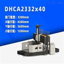 DHCA2332x40 中(zhōng)型數控(kòng)龍門銑(xǐ)床